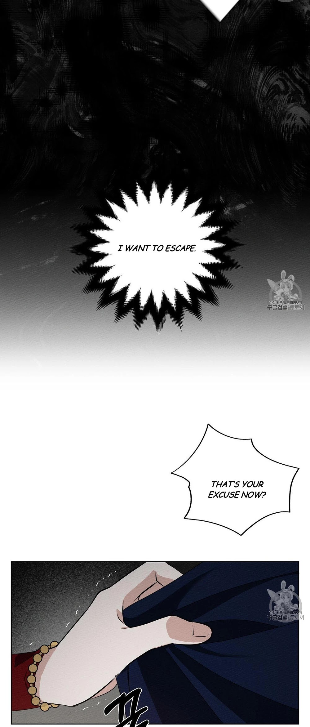 Under the Oak Tree Chapter 8 image 45